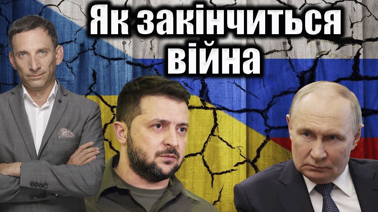 Як закінчиться війна | Віталій Портников @CEOClubUkraine