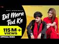 Dil Mera Tod Ke Full Song Mavi Dadri Wala Vipin Foji Vikash Gujjar Khushi Kasana DJ FS