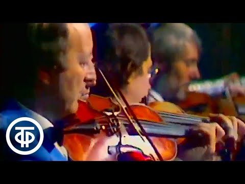 Оркестр Поля Мориа "Менуэт" (1978)