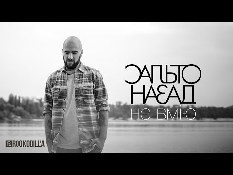 0 BAHROMA - Камень — UA MUSIC | Енциклопедія української музики