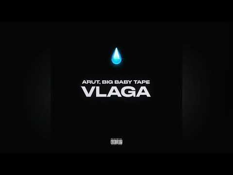 Arut ft. Big Baby Tape - Vlaga без тегов