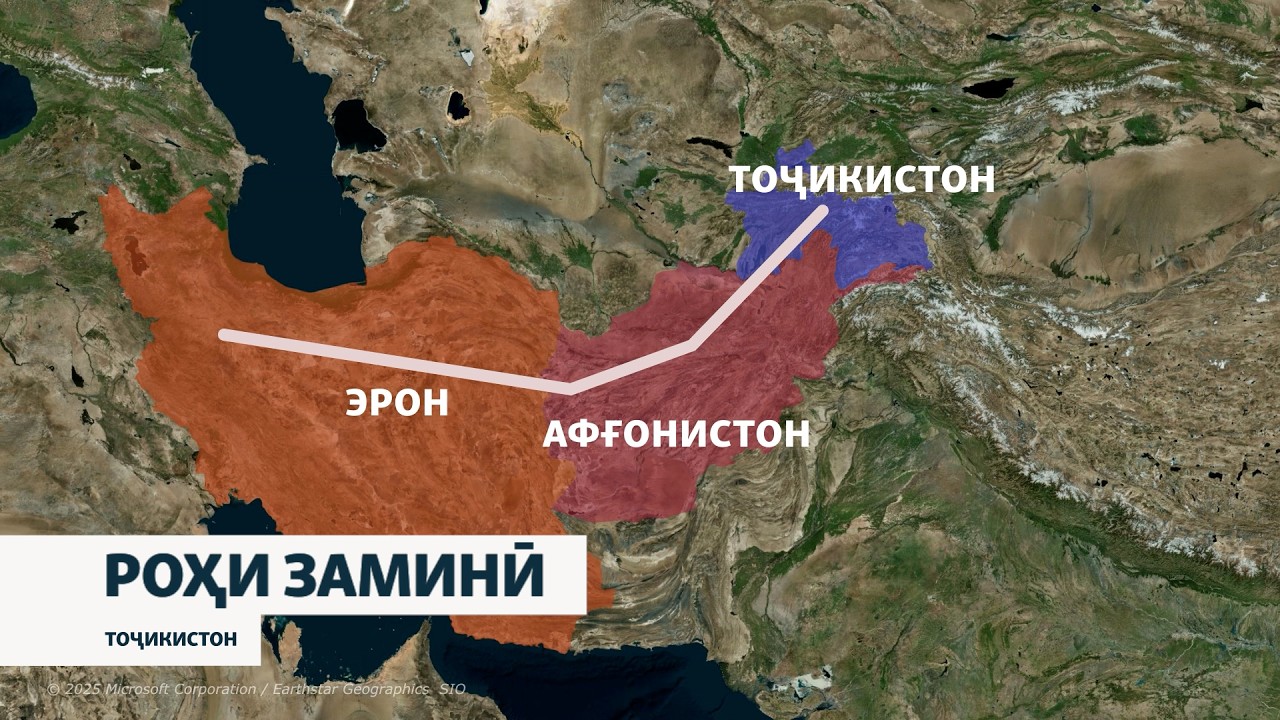 Равуои заминӣ миёни Тоҷикистон, Афғонистон ва Эрон танзимм хоҳад шуд