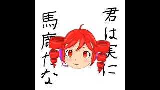 替歌 一人の詩 原曲 鳥の詩