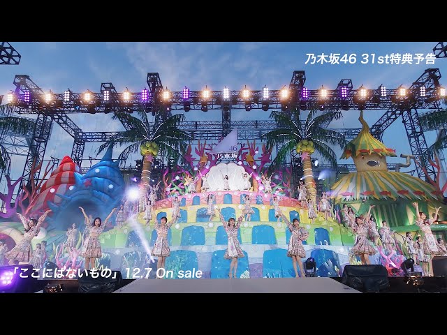 乃木坂46が NEWシングルの特典映像を発表! 2 YouTubeサムネイル