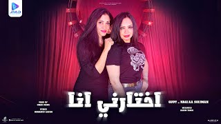 كلمات اغنية اختارني انا جودي ونجلاء سليمان