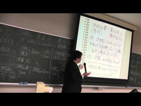 会計学科 140931近畿大学非常勤教員日商簿記検定3級対策講座近江商人税理士木村勝則が教える講座！滋賀県高島市！経営革新等支援機関認定