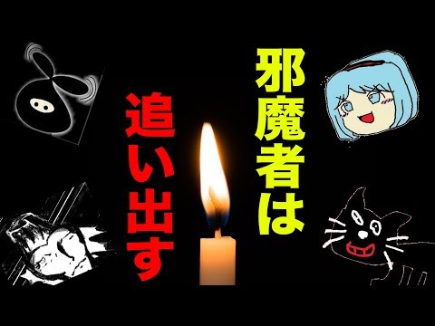 容赦しないで邪魔な奴を追い出す！！！