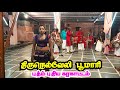 Karakattam Latest 3