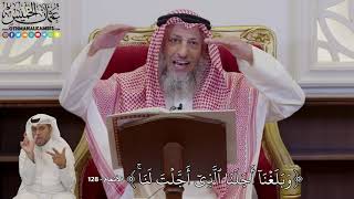 972 - وَبَلَغۡنَآ أَجَلَنَا ٱلَّذِيٓ أَجَّلۡتَ لَنَاۚ - عثمان الخميس