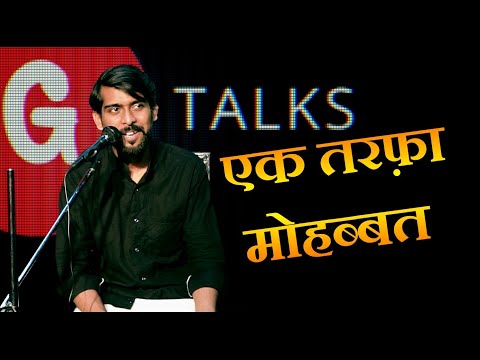 Moin Ahmed Dehelvi Ek Tarfa Mahabbat.