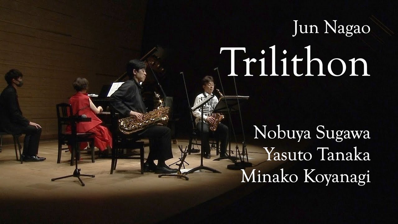 長生淳／トリリトン(委嘱作品、世界初演）Jun Nagao(1964~)/Trilithon