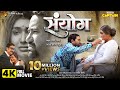 SANYOG संयोग DINESH LAL YADAV AMRAPALI DUBEY NEW BHOJPURI MOVIE 2025 CAPTAIN WATCH HITS