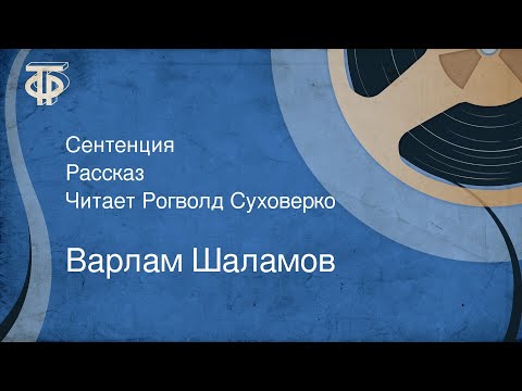 Трейлеры Рассказ нищего
