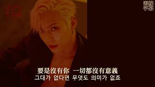 【正體韓中字】李旼赫 이민혁 (HUTA) - Fallin&#39; [Jess/哎亞]