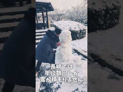 国際コミュニケーション学科 #長崎外国語大学 #雪だるま #積雪 #韓国へ留学する学生たち #留学