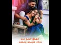 கால தழுவி நிக்கும் கனகமனி கொழுசு Maanguyile 