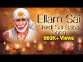 Ellam Sai Shirdi Sai Baba Sai Maharaj Sai Baba Super Hit Tamil Song Saibaba Devotional Songs