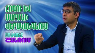 «Հերոսների Վերականգնողական Քաղաք» Բարեգործական ՀԿ Նախագահ՝ Սուրեն Արեենց