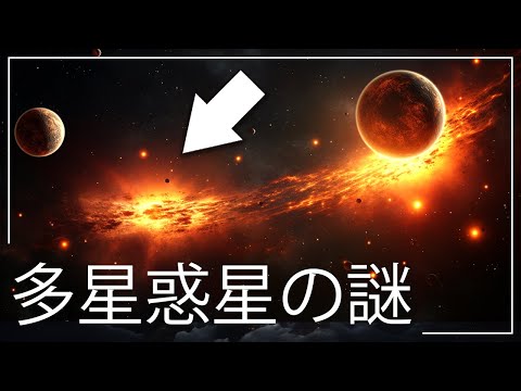 HD 188753 Ab - 定義