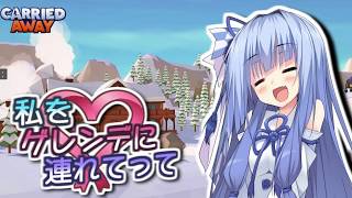 【Carried Away】#05 私をゲレンデに連れてって【VOICEROID実況】