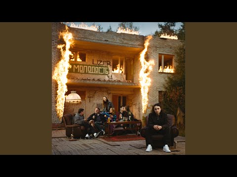 Video thumbnail for Быстро повзрослел (Grew Up Quickly)