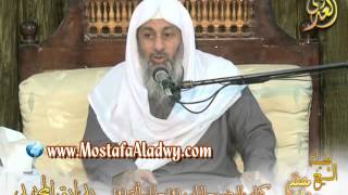 بداية المجتهد (26) " هل ينتقض الوضوء إذا مس الذكر " كتاب الوضوء ـ للشيخ مصطفى العدوي image