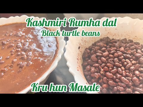 Kashmiri warimuth /Rumbha dal /black turtle beans ki do recipes /Kashmiri street food kurhun masale