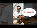 পাগোল নাকি Kholam Kuchi Pagol Naki