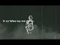 Hin হীন Ashes Lyrical Video Mp4