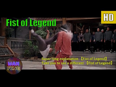 In-depth interpretation of 【Fist of Legend】, see what is the textbook action film