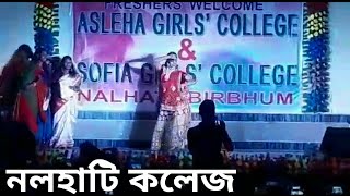 preview picture of video 'নলহাটি গার্লস কলেজ । Sofia and asleha girl college nalhati | paresh'