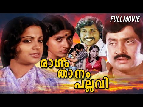 Ragam Thanam Pallavi | Malayalam Superhit Full Movie | M G Soman | Srividya | Jalaja | Ravi Menon |