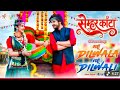 Semhar Kata सेम्हार काटा Ll Cg New Song Ll Sunil Soni Garima Diwakar