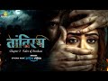Tantiram Hindi Horror  Full Movie Now Streaming on Amazon Prime Video | Srikanth, Priyanka Sharma
