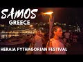 Σάμος - Φεστιβάλ Ηραία Πυθαγόρεια 2024 - Samos, Pythagorio Greece GR - Heraia Pythagorian Festival 