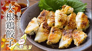 おつまみに最高！大葉薫るモチモチ鶏むね濃厚餃子🥟（糖質5.2g）