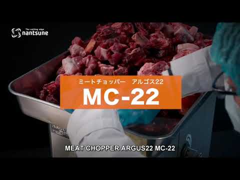 MEAT CHOPPER ARGUS22 MC-22