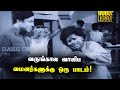 அன்றே அட்வைஸ் சொன்ன எம் ஆர் ராதா M R Radha Sup