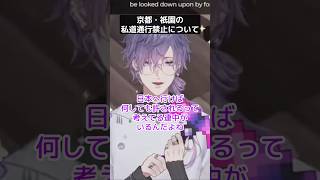 失礼な外国人観光客に対して怒る浮奇【にじさんじ/切り抜き/浮奇 ヴィオレタ/雑談】