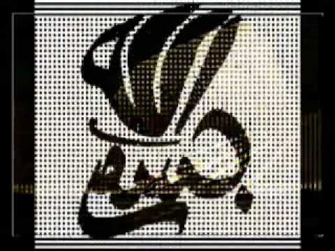 Bismillahirrahmanirrahim Ilahisi