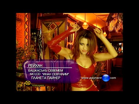 Reyhan Angelova - Baskasini Sevemem 2003 (оркестър кристал - рейхан) 4K