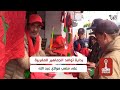 انتعاش بيع الأعلام ووسائل التشجيع تزامناً مع "الكان".. التجار: " بغينا المغرب يبقى يربح باش نبقاو نبيعوا"