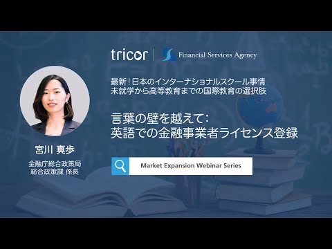 インターナショナルスクールオブビジネス開発3A - 定義