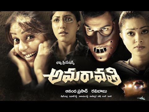 download lagu mp3 mp4 Amaravathi Telugu Movie, download lagu Amaravathi Telugu Movie gratis, unduh video klip Amaravathi Telugu Movie