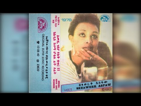 Bezawerk Asfaw feat. Tadele Bekele - Yelomie Shieta (የሎሚ ሽታ) 1978 E.C.