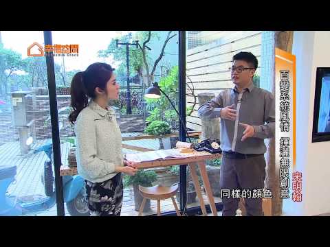 百變系統風情 揮灑無限創意