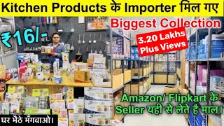 CHEAPEST KITCHEN PRODUCTS IMPORTER IN INDIA | SMART HOME AND KITCHEN APPLIANCES AT WHOLESALE PRICE