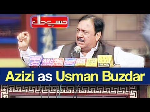 Hasb e Haal 27 December 2018 | Azizi as Usman Buzdar | حسب حال | Dunya News