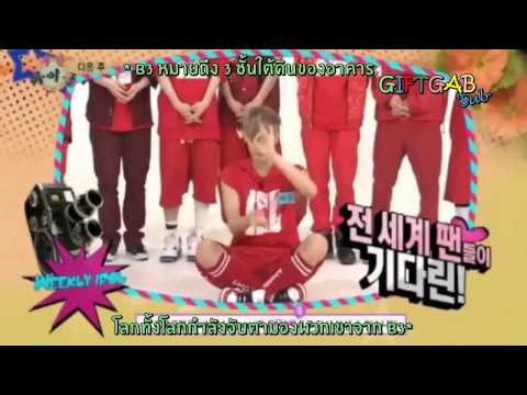 [FULL][ThaiSub] 130703 EXO Weekly Idol