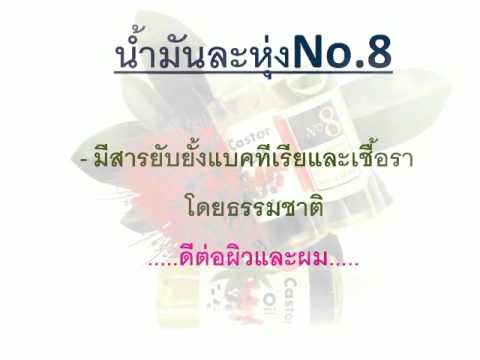 บทความกลากในบัตรทหาร น้ำมันยี่หร่าดำและโรคสะเก็ดเงิน